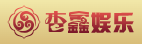 杏鑫娱乐