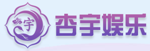杏宇娱乐