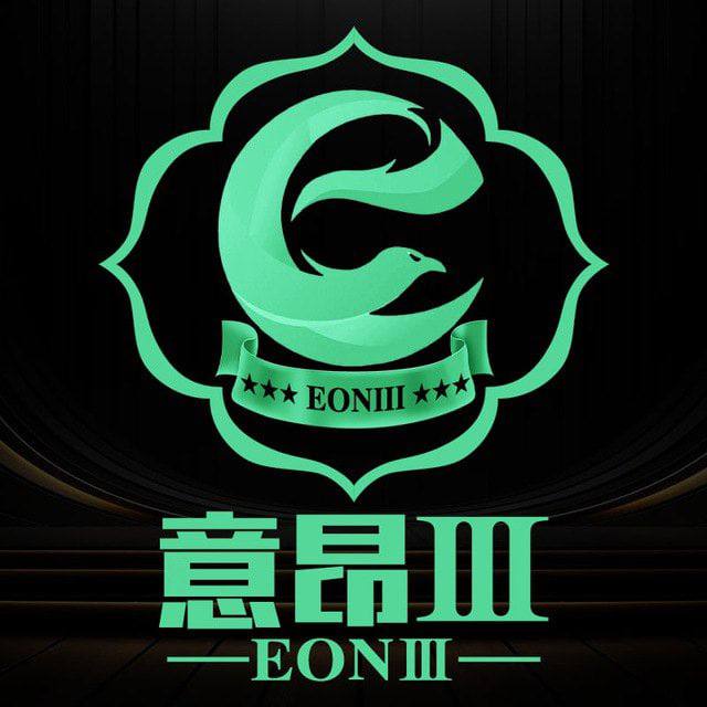 意昂3